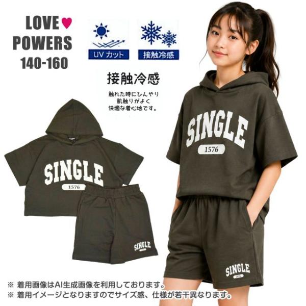 上下セット 半袖 UVカット 接触冷感 キッズ ジュニア パーカー ハーフパンツ