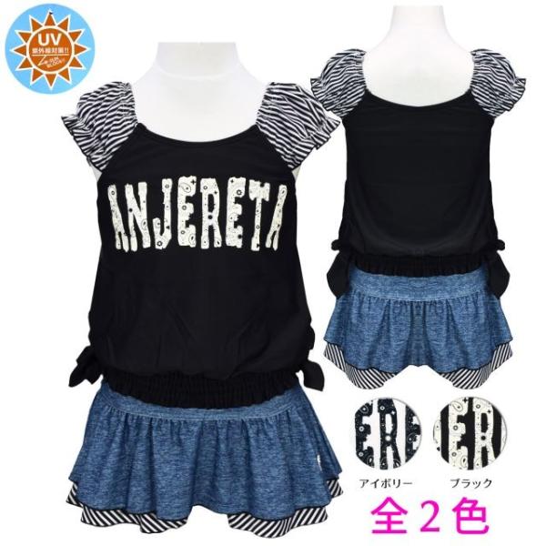 決算 セパレート水着 女の子 ジュニア 子供服 2点セット 上下 スイム