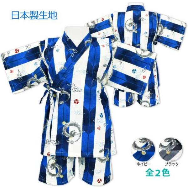 甚平 キッズ 男の子 子供 竜柄 和柄 綿100 甚平スーツ 部屋着 Buyee Buyee 提供一站式最全面最专业现地yahoo Japan拍卖代bid代拍代购服务 Bot Online