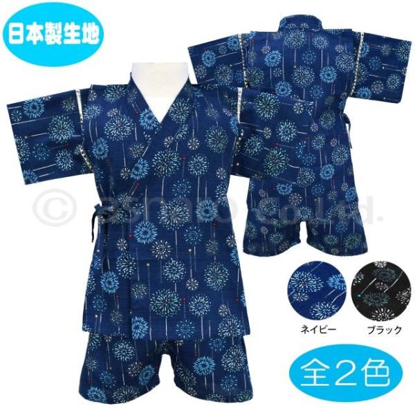甚平 キッズ 男の子 子供服 花火 和柄 綿100 上下セット 部屋着 Buyee Buyee Japanese Proxy Service Buy From Japan Bot Online
