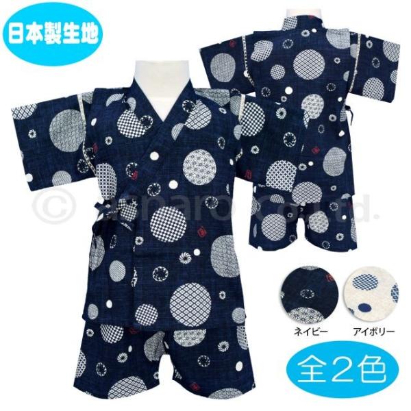 Sale 甚平 キッズ 男の子 子供服 和柄 ドット 綿100 上下 ウェストゴム タイムセール Buyee Buyee 日本の通販商品 オークションの代理入札 代理購入