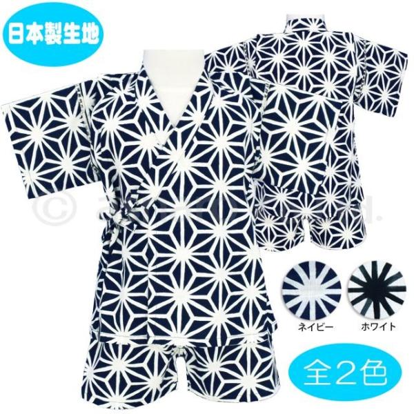 甚平 キッズ 男の子 子供服 麻の葉 文様 綿100% 上下 ウェストゴム :9998AS-0-mst:アスナロ 通販 男の子 甚平 100 白 黒 龍 和柄 かっこいい