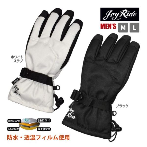 ▼　商品説明JOY RIDE ジョイライド メンズ スキーグローブ 。無地、ワンポイントプリント入りのシンプルなグローブです。防水インサートを使用。裏地は 吸湿発熱加工のフリースを使い あたたか 。手首 ベルト付き。内側ゴム入り。手の平 全...