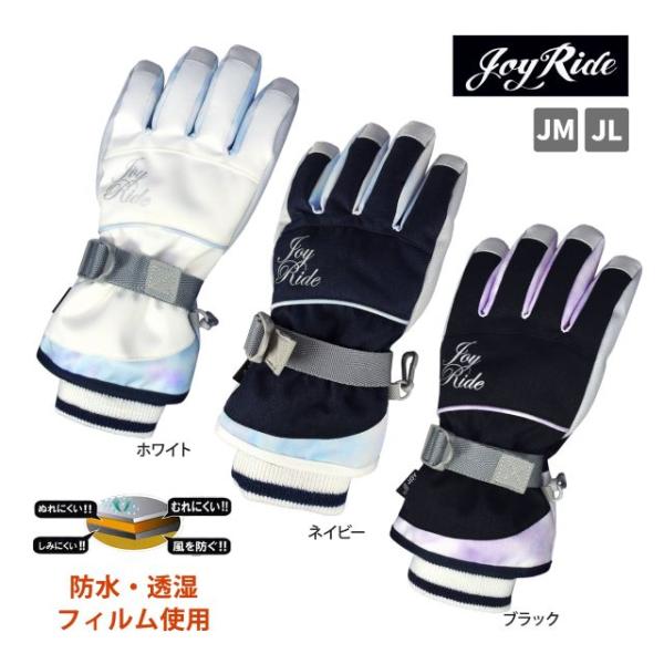▼　商品説明JOY RIDE ジョイライド 子供 ジュニア スキーグローブ 。防水インサートを使用。裏地は吸湿発熱加工のフリースを使い あたたか 。カフスマジックテープ付き。手首 ベルト付き。内側ゴム入り。手の平 全面 合成皮革。ジョイント...