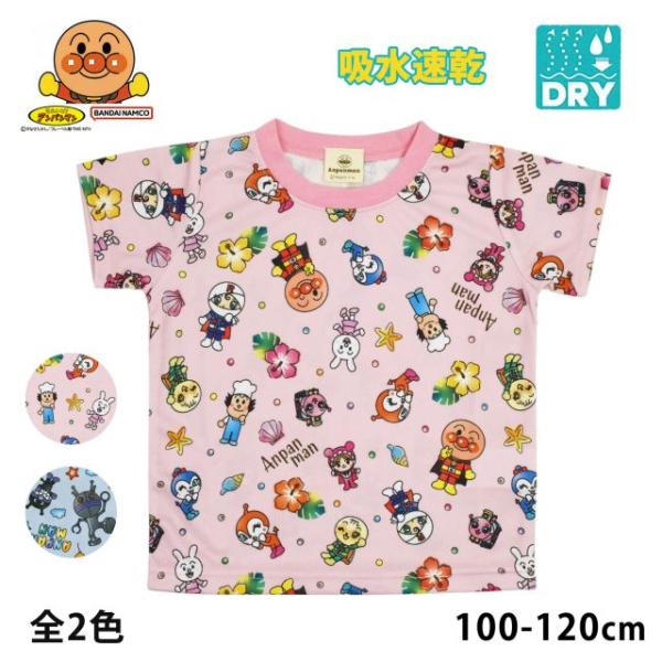 (メール便送料無料)キッズ 半袖 Ｔシャツ 女の子 吸汗速乾 ドキンちゃん コキンちゃん 子供
