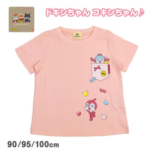 (メール便送料無料)キッズ 半袖 Ｔシャツ 女の子 ドキンちゃん ベビー キッズ 子供  シャツ
