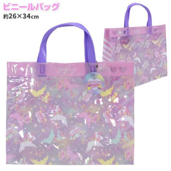 ▼　商品説明ユニコーン プリント入り ビニールバッグ 。キラキラおめめの カワイイ ユニコーン柄 ビニールトート です。サイドと底に マチ があるので荷物をたっぷり入れられます。 プール道具やお風呂道具入れなど色々使える バッグ です。お名...