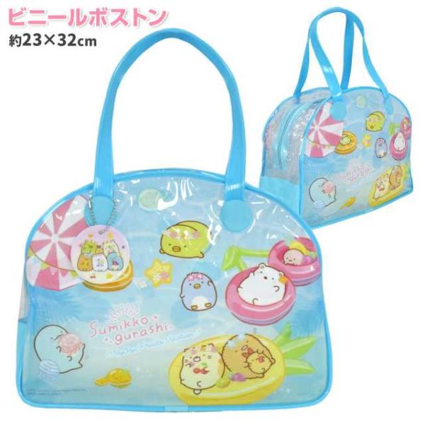 ▼　商品説明San-x サンエックス すみっコぐらし ビニール ボストンバッグ 。ダブルファスナー が大きく開 のでお子様でも 出し入れ がしやすい仕様になっています。マチ付きで、水着やタオル、着替え などなど色々入れられます。しろくま と...