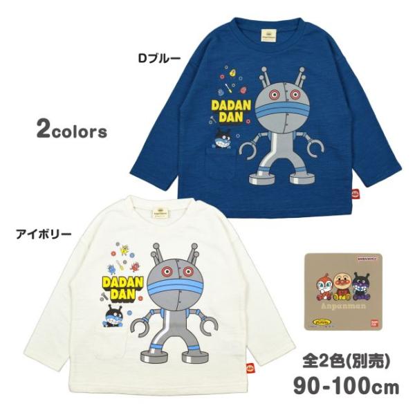 (メール便送料無料)長袖Tシャツ だだんだん ベビー キッズ 子供服 トップス シャツ 男の子