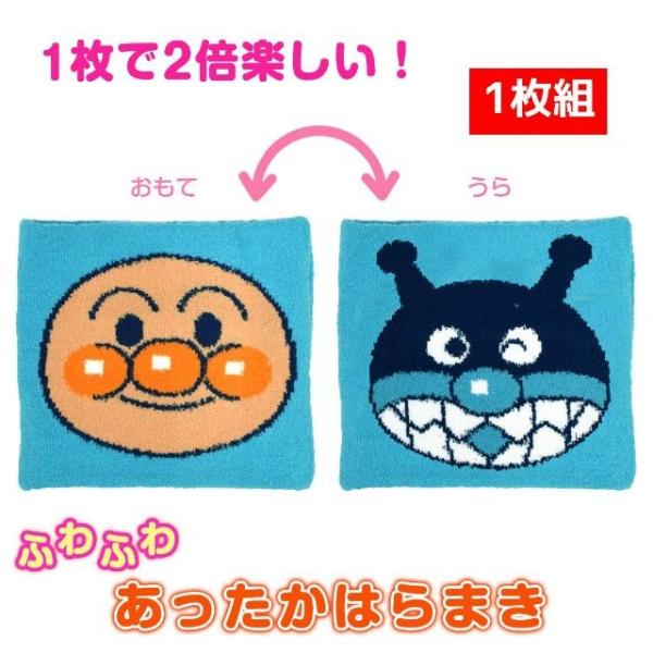 腹巻 ベビー 男の子 女の子 アンパンマン キャラクター マシュマロ風 Buyee Buyee 日本の通販商品 オークションの代理入札 代理購入