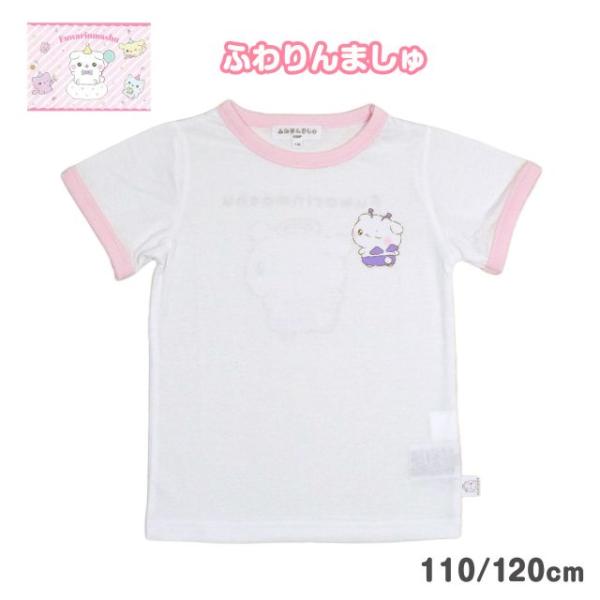 Tシャツ 半袖 ふわりんましゅ キッズ 子供 女の子 キャラクター シャツ