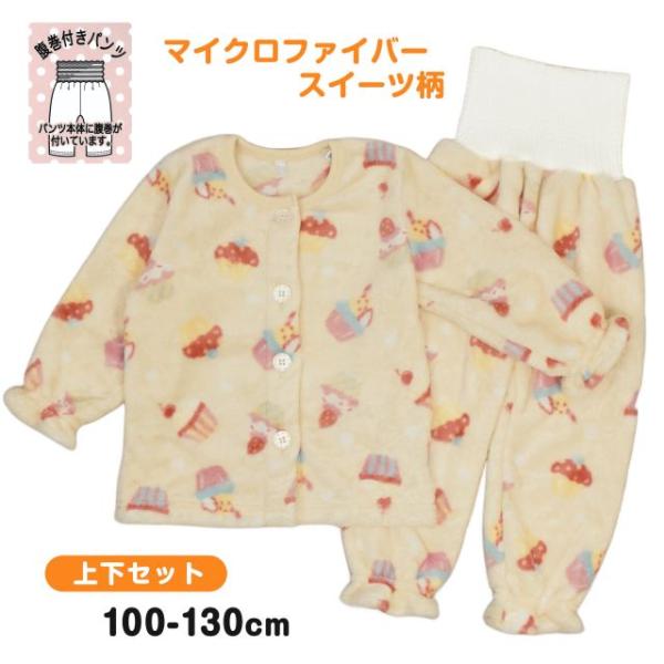 ▼　商品説明マイクロファイバー スイーツプリント 腹巻き付き 長袖パジャマ 。かわいいケーキやアイスクリームのスイーツプリント入り パジャマ です。マイクロファイバーのふわふわで柔らかな着心地が気持ち良いパジャマです。軽くて暖かなのでルーム...