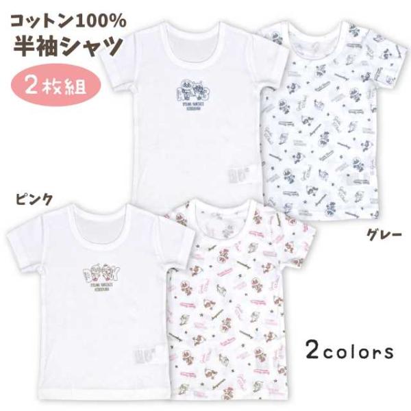 ▼　商品説明アンパンマン 柄違い 半袖シャツ 2枚組 。ばいきんまん ドキンちゃん コキンちゃん の かわいい プリント入り 半袖Tシャツ です。柄違い2柄 2枚セット なので洗い替えにもおすすめです。お肌に優しいコットン100％。肩ボタン...