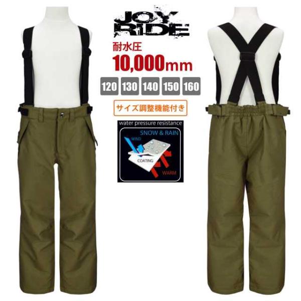 ▼　商品説明JOYRIDE ジョイライド サイズ調節可能 耐水圧10000mm スキーパンツ 。はっ水加工 耐水圧 コーティングの サロペットパンツ です。防水 防風性を発揮し雪 雨 風の侵入を防ぎます。サスペンダー はマジックテープで取り...
