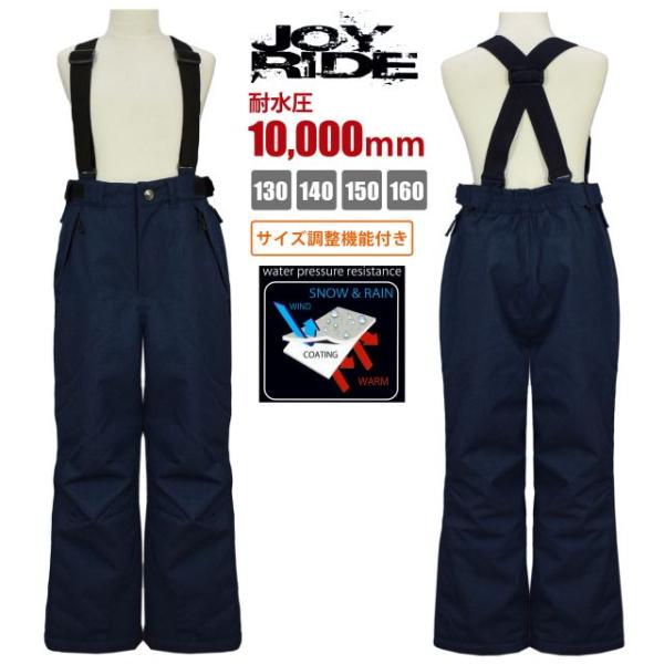 ▼　商品説明JOYRIDE ジョイライド サイズ調節可能 耐水圧10000mm スキーパンツ 。はっ水加工 耐水圧 コーティングの サロペットパンツ です。防水 防風性を発揮し雪 雨 風の侵入を防ぎます。サスペンダー はマジックテープで取り...