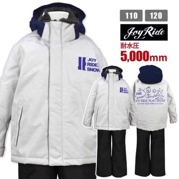 スノーウェア フード取り外し可 吸湿発熱加工 耐水圧5000mm キッズ 男の子ホワイト スノーウェア フード取り外し可 吸湿発熱加工 耐水圧5000mm キッズ