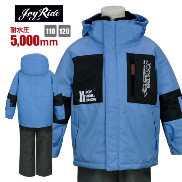 スノーウェア キッズ パスケース付き フード取り外し可 吸湿発熱加工 耐水圧5000mmブルー 送料無料)スノーウェア キッズ パスケース付き フード取り外し可 吸湿