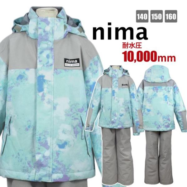 スキーウェア キッズ 兼用 nima フード取外可 サイズ調節可 耐水圧 上下 NIMA (送料無料)スキー ウェア ジュニア 子供 女の子 パスケース