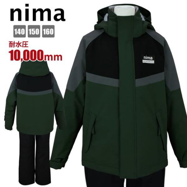 NIMA (送料無料)スキーウェア キッズ 子供 男の子 フード取り外し可