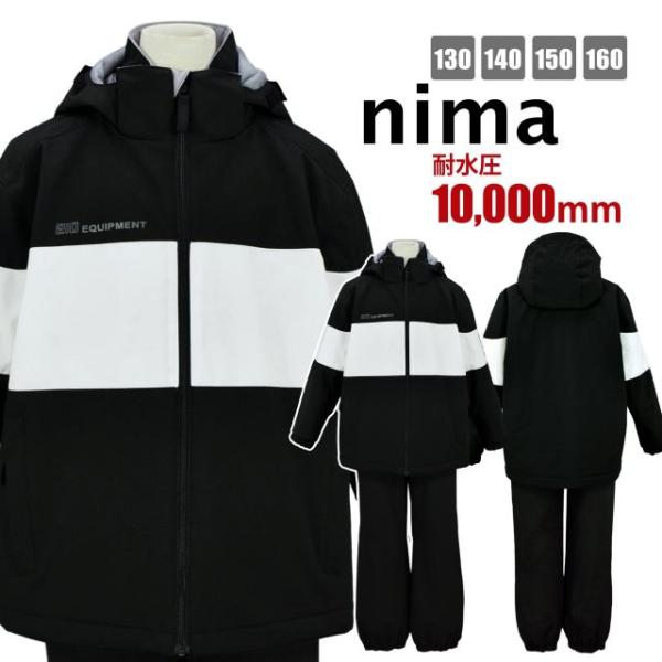 NIMA (送料無料)スキーウェア キッズ 子供 ニーマ 耐水圧 サイズ調節