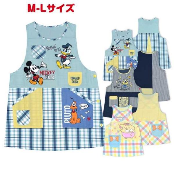 ミッキー ポムポムプリン ミニオンズ キャラクターエプロン 男女兼用 保育士 Js 01as アスナロ 通販 Yahoo ショッピング