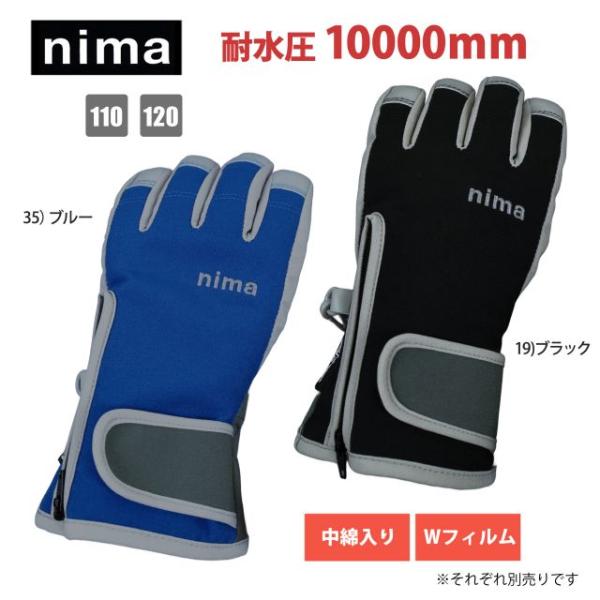 NIMA スキー グローブ キッズ 男の子 高機能素材 耐水圧10000mm 五本指