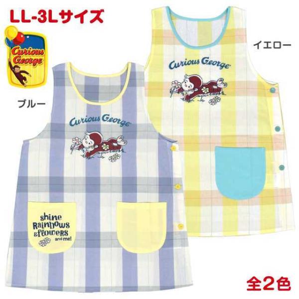 大きいサイズ エプロン キャラクターの人気商品 通販 価格比較 価格 Com