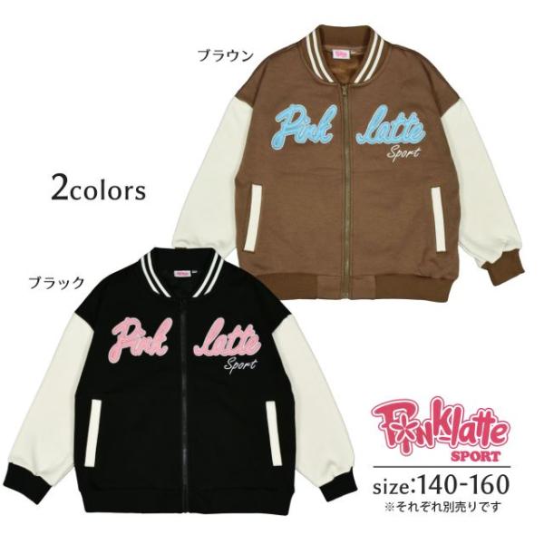 ▼　商品説明pinku latte sport ピンクラテ スポーツ 裏シャギー スタジアムジャンパー 。ニット素材の柔らかな肌触りが気持ち良い、裏シャギーの スタジャン。袖の中までシャギー仕様だから 着た時のひんやり感がなくとても暖かです...