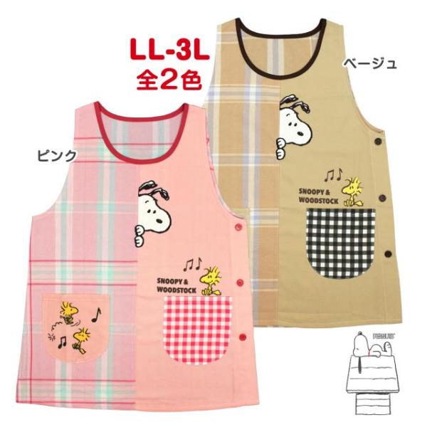 エプロン キャラクター 大きいサイズ 男女兼用 おしゃれ スヌーピー Buyee 日本代购平台 产品购物网站大全 Buyee一站式代购 Bot Online