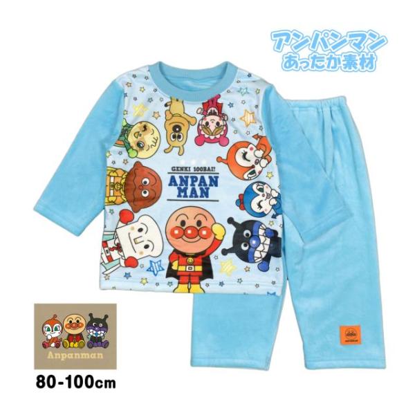 新品未使用　アンパンマン 長袖スリーパー　フリース　パジャマセット90 アンパンマンのおやすみセットが今年も登場！長袖パジャマ上下と