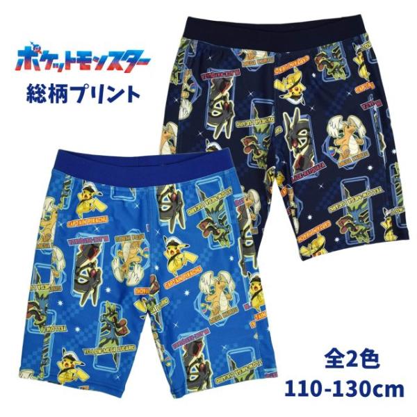 (メール便送料無料)スイムパンツ キッズ 子供 水着 男の子 ポケットモンスター ショート パンツ