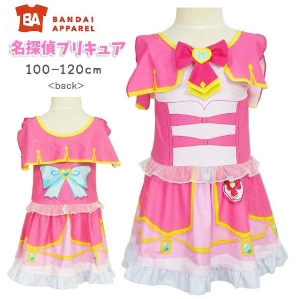 (メール便送料無料)子供水着 ワンピース キュアワンダフル なりきり プリキュア 変身 水着 キッズ 子供