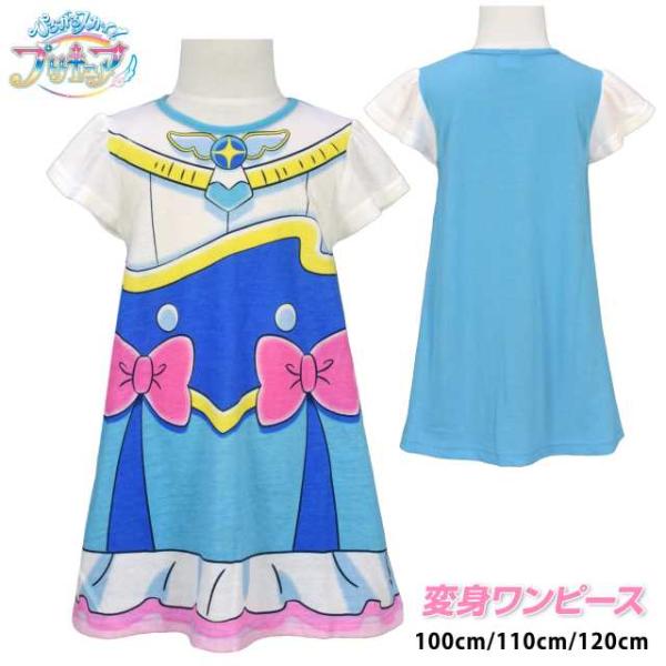 ワンピース プリキュア キッズの人気商品 通販 価格比較 価格 Com
