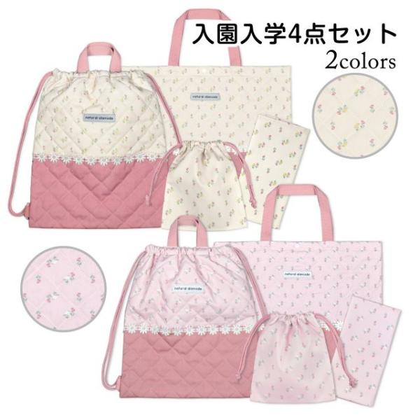 ★☺︎あーたん☺︎★　レッスンバッグ　ナップサック バッグ 4点セット キッズ 子供 レッスンバッグ ナップサック 巾着