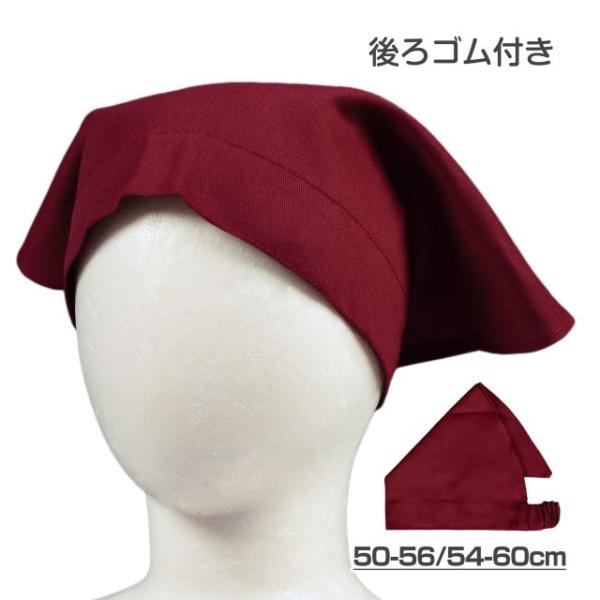 ▼　商品説明無地 ゴム付き 三角巾 。給食やお手伝いなどで活躍の三角巾。後ろにゴムが付いているので小さなお子様も簡単につけられます。ゴム部分は同色布使用。※別売りのエプロンとセットに出来ます。エプロン　品番 MDS-05AS※ 園児 キッズ...