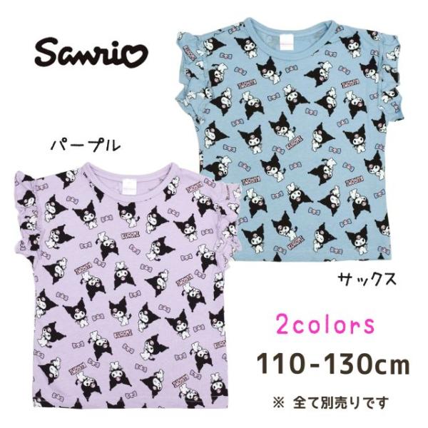 (メール便送料無料)クロミちゃん フレンチTシャツ キッズ 子供 女の子 キャラ シャツ 綿100％
