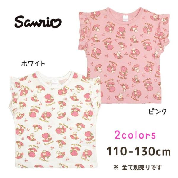 (メール便送料無料)フレンチTシャツ キッズ 子供 女の子 マイメロ キャラ シャツ 綿100％