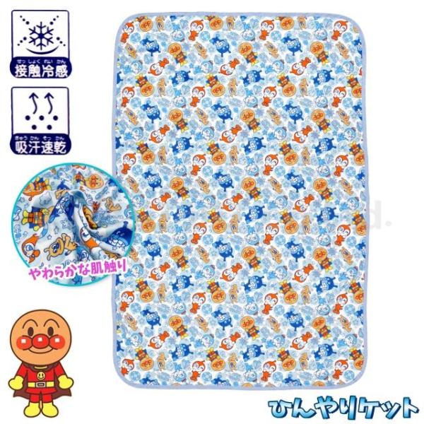 ひんやり タオルケット 子供の人気商品 通販 価格比較 価格 Com