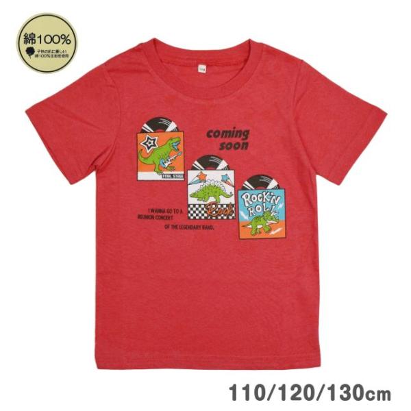 (メール便送料無料)半袖 Tシャツ 子供服 恐竜 キッズ 男の子 トップス シャツ 半T
