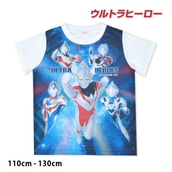 (メール便送料無料)Tシャツ 半袖 キッズ 子供服 男の子 キャラクター ウルトラマントリガー
