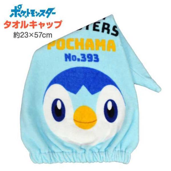 ポケットモンスター タオル その他の水泳用品の人気商品 通販 価格比較 価格 Com