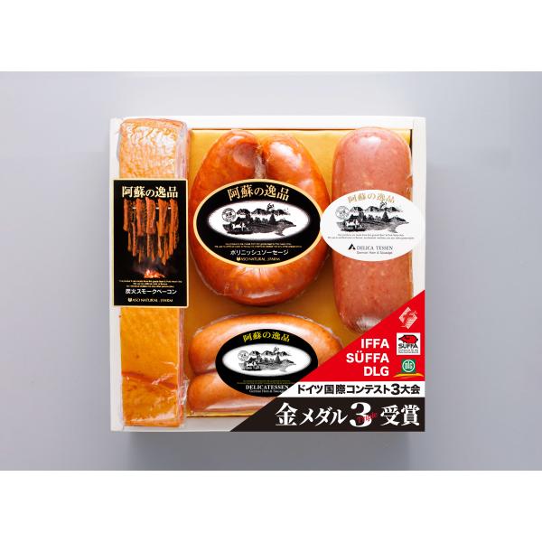 送料を含んだギフトです。 友人、知人等にちょっとした贈り物にご利用いただけます。雄大な自然の阿蘇に工場を構え、本場ドイツの製法を基にハム・ソーセージ・ベーコン等を製造しています。ドイツ農業協会主催 DLG、ドイツ食肉連合会主催 IFFA、ド...