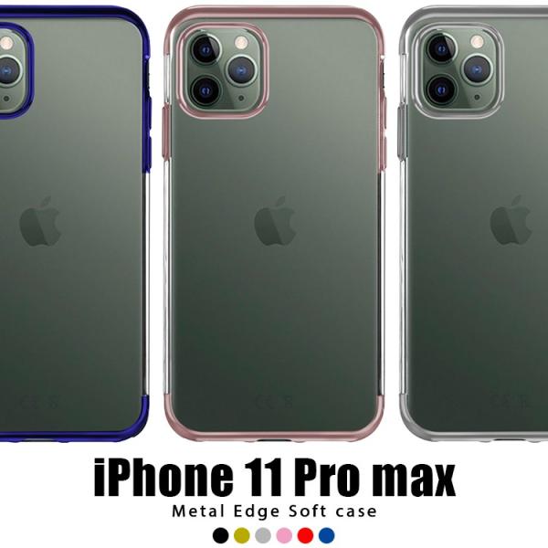 Iphone11 Pro Max ケース スマホケース Au携帯カバー アイフォン11 プロマックス カバー 側面保護 透明 耐衝撃 スマホケース 携帯カバー かわいい 女性 送 Ip11prmx Edgesoft Asobi Club 通販 Yahoo ショッピング