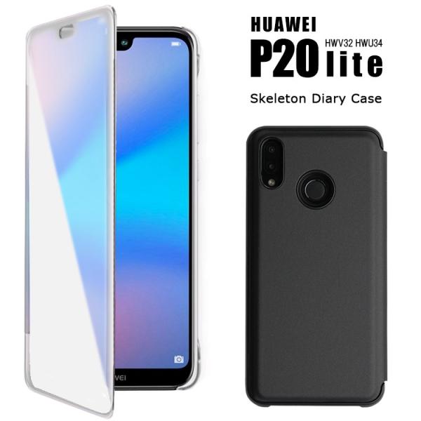 Huawei P Lite ケース スマホケース ファーウェイ P ライト 手帳型 カバー Plite Skeleton Asobi Club 通販 Yahoo ショッピング