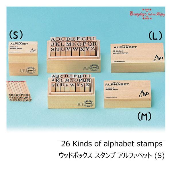 ウッドボックス スタンプ アルファベット S 26種類 スタンプセット Sサイズ Stamp 遊びds 通販 Yahoo ショッピング