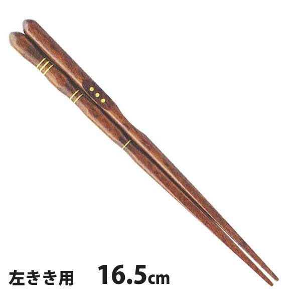 [OK@CV_@O_x@͂@16.5cm@p@邵dグ@