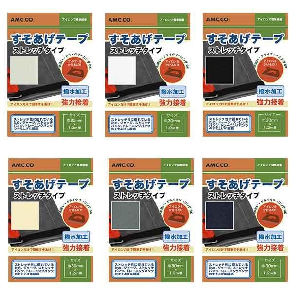 ストレッチすそあげテープ 強力接着 アイロンで簡単 裾上げテープ 幅30mm 1 2m巻 Buyee Buyee Japanese Proxy Service Buy From Japan Bot Online
