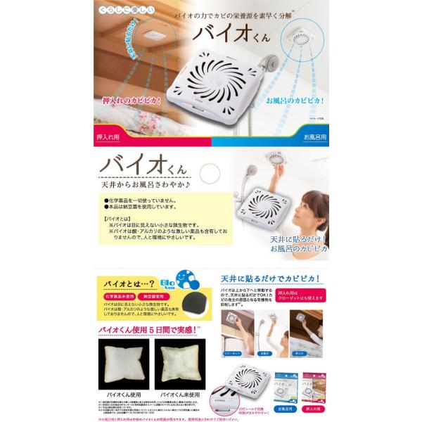 メール便送料無料 バイオくん 浴室用 お風呂用 バイオ君 お風呂 Buyee Buyee 일본 통신 판매 상품 옥션의 대리 입찰 대리 구매 서비스