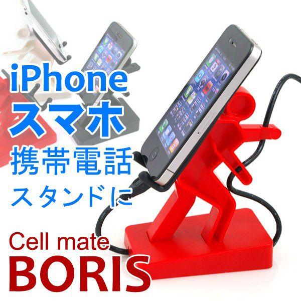 スマホスタンド　BORIS 白 スマホスタンド BORIS 白