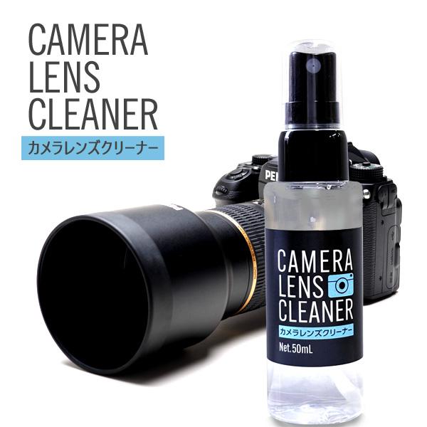 デリケートなカメラレンズを傷めることなく、しっかり汚れを落とすカメラレンズクリーナー。指紋や皮脂汚れもすっきりと除去し、除菌効果で清潔な状態を長くキープ。アルコール・界面活性剤フリーなので、レンズに優しく、肌にも優しく、安心してご使用いただ...